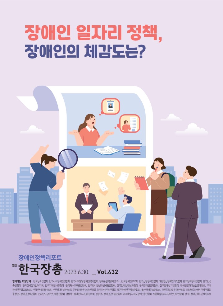 정책리포트 제432호 